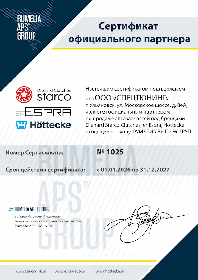 Сертификат 2